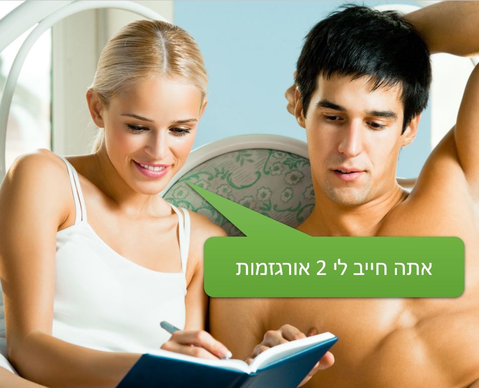 מתחשבנים